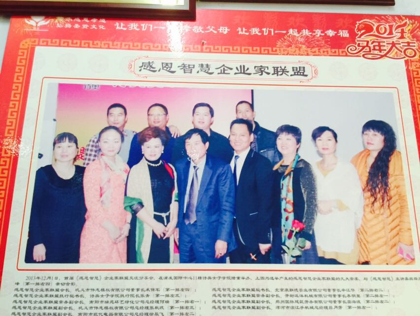 河南省民營企業(yè)家協(xié)會(huì)聯(lián)盟