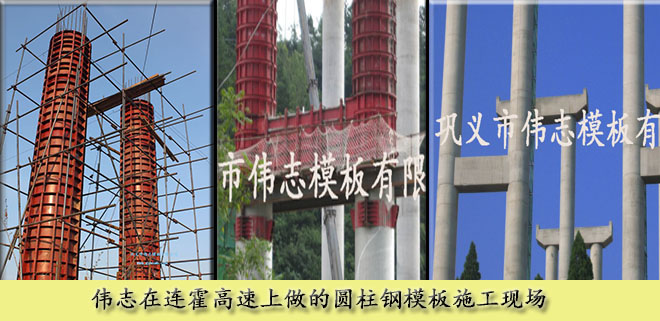 鋼模板對(duì)以往方木模板的優(yōu)勢(shì)