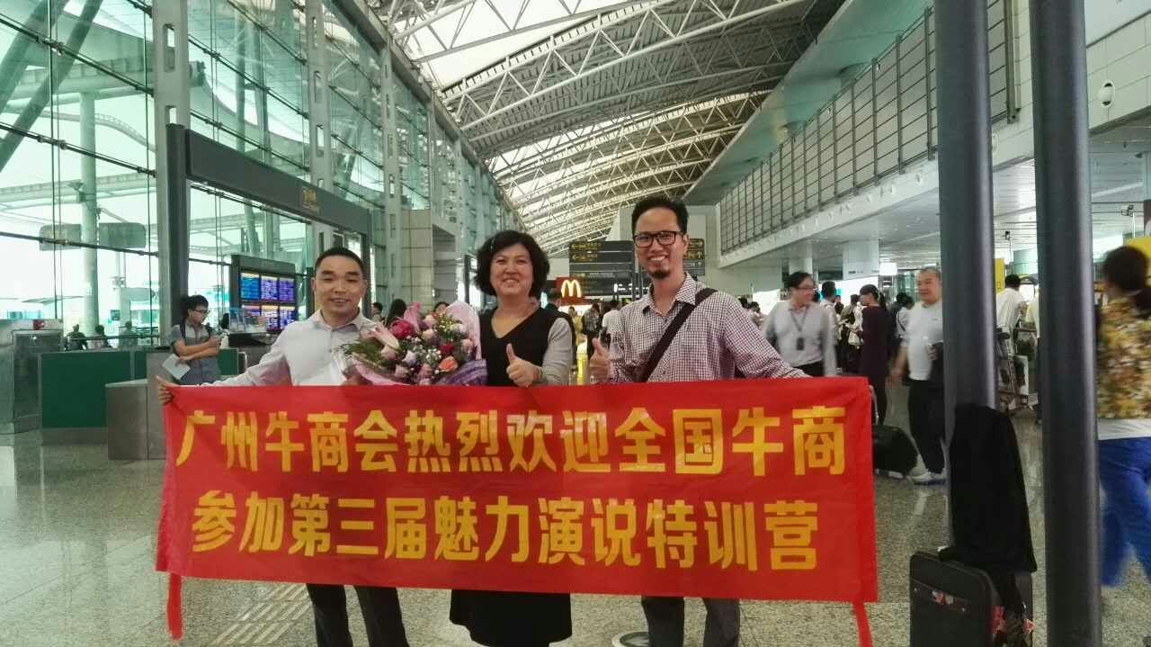 牛商爭霸，偉志永爭前排！
