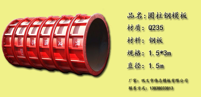 在路橋工程中，墩柱鋼模板是什么形狀的？