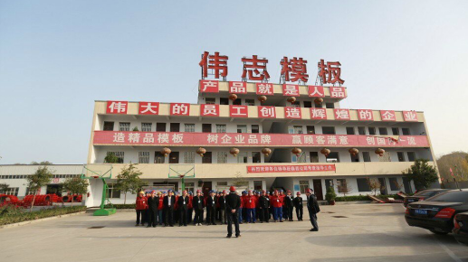 冬去春來，偉志迎來了各界領(lǐng)導(dǎo)蒞臨