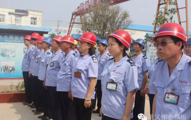 全民皆兵，來之能戰(zhàn)，戰(zhàn)之則勝【偉志鋼模板廠家】