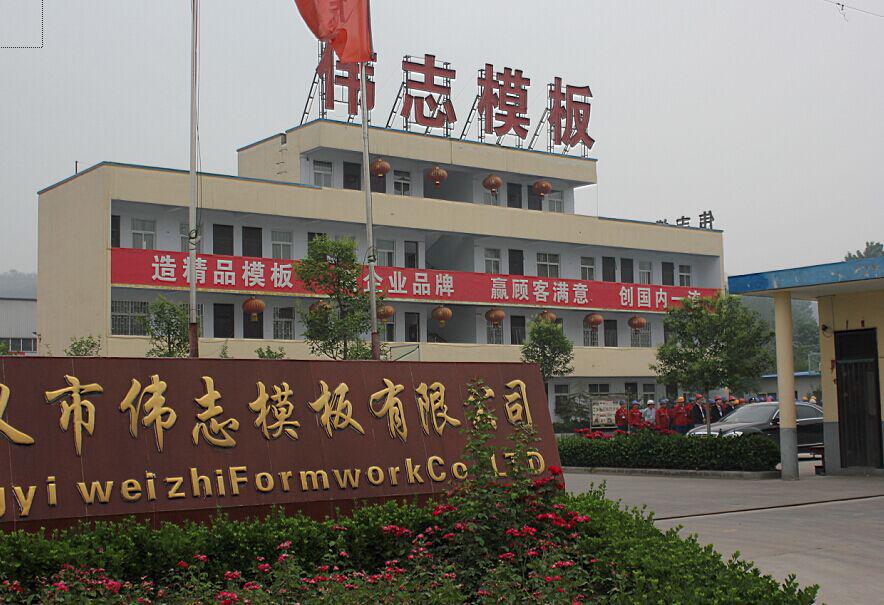 偉志鋼模板告訴你：鋼模板的安裝及施工要點