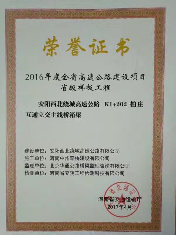 專業(yè) 專注，河南偉志模板在2018年期待您的光臨