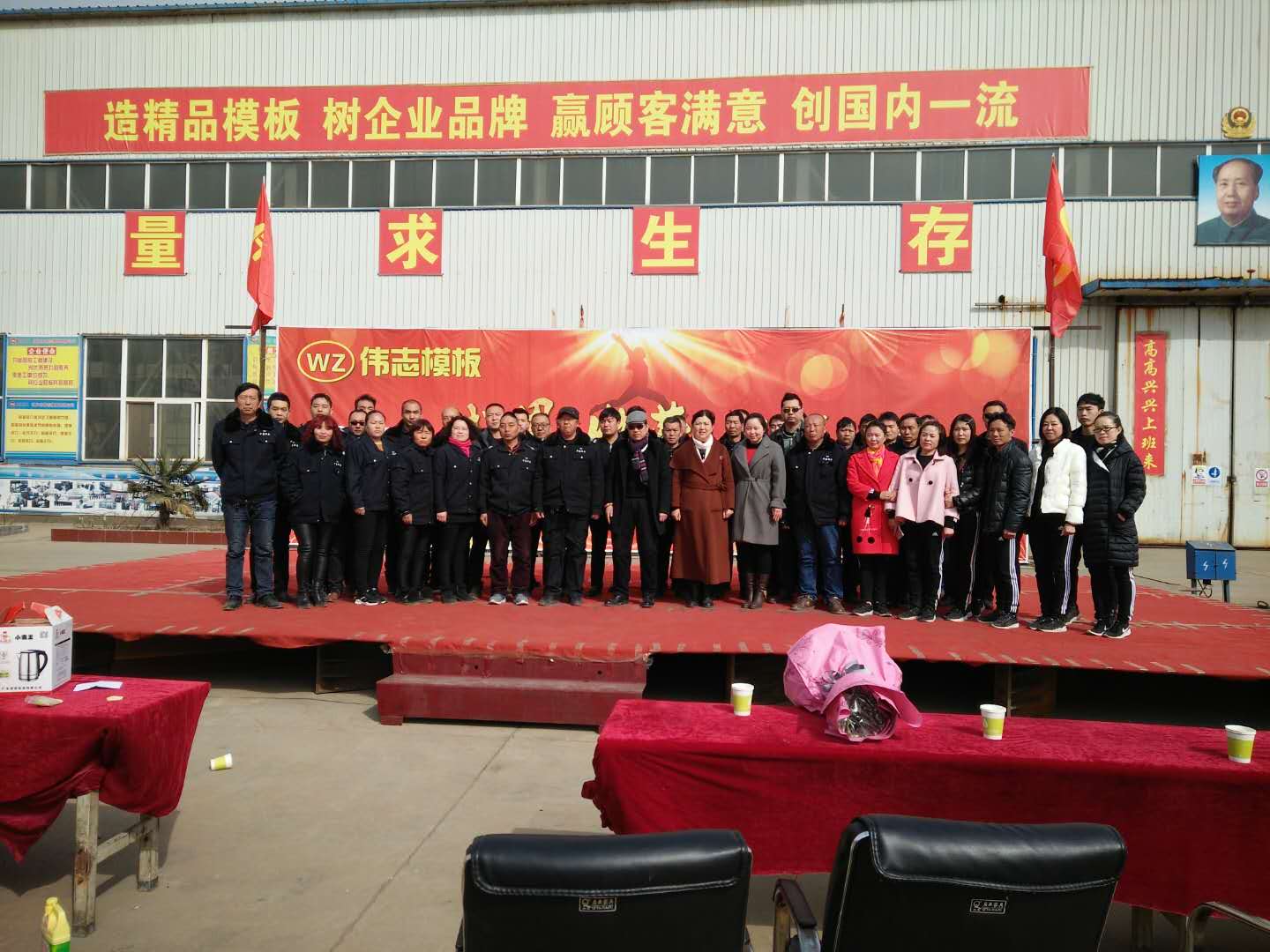 普天同慶，2018偉志模板與您同行