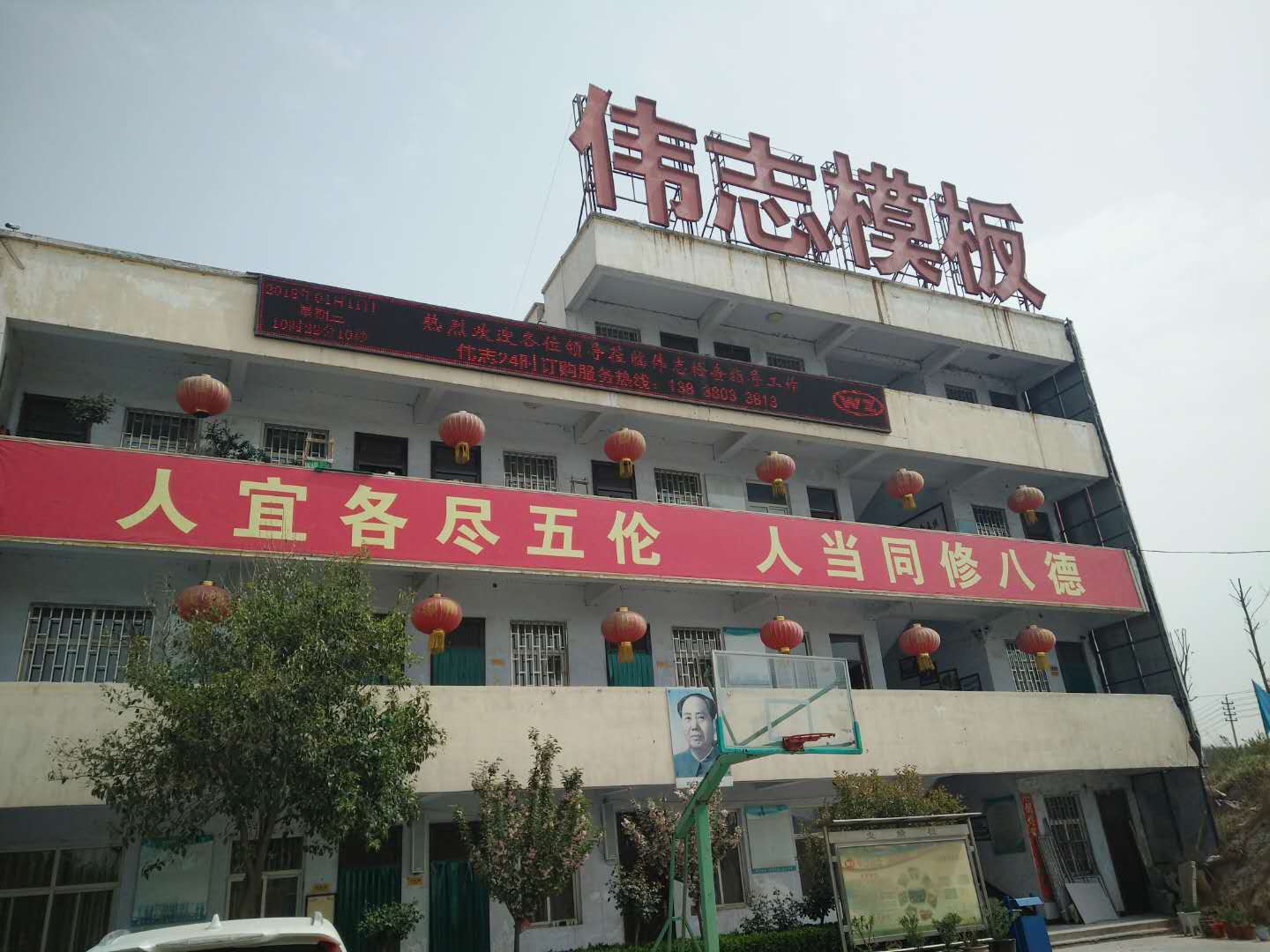 五一到了，鞏義偉志模板廠家提醒您安全出行重要