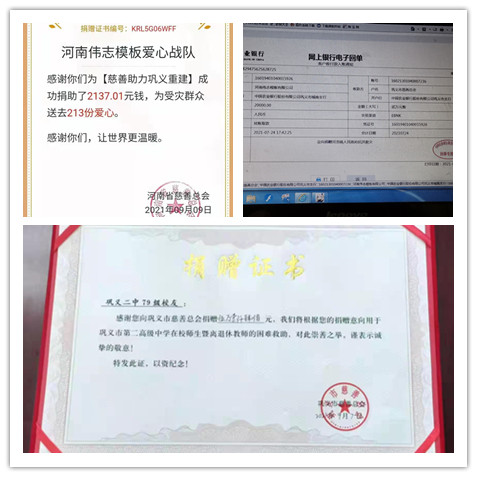 暴雨面前，董事長來保軍的感人事跡