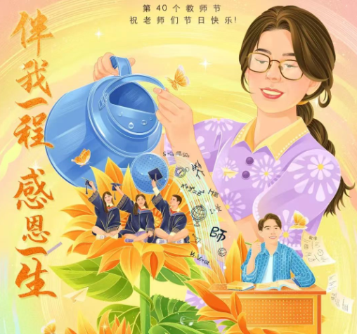 偉志模板祝愿老師們節(jié)日快樂！